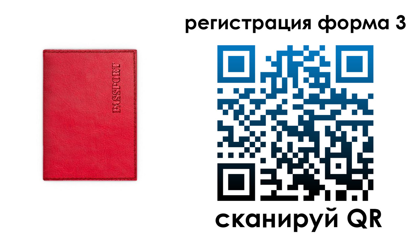 прописка для школы в Татарске