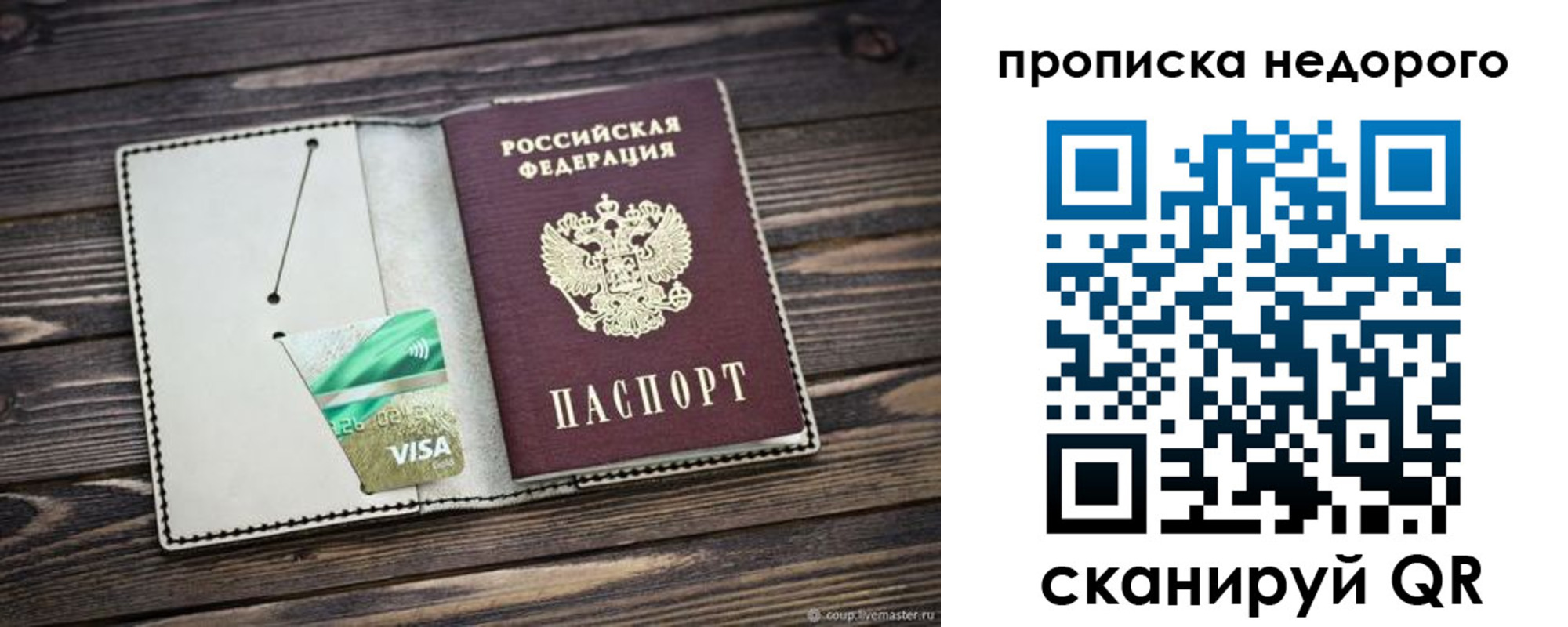 временная регистрация в Татарске