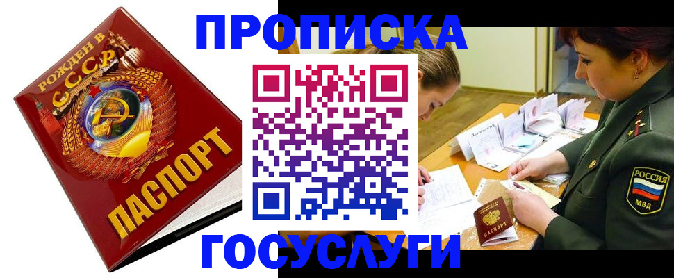 регистрация в Татарске
