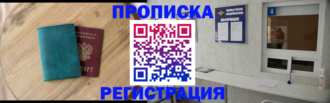 регистрация в Татарске