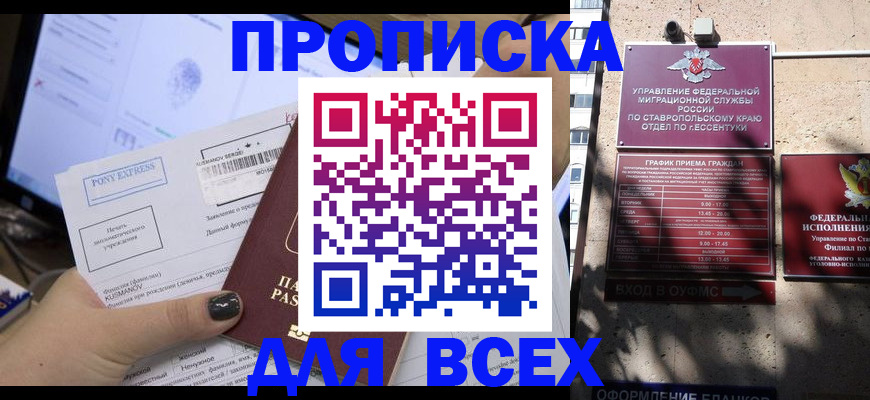 пропишу в квартире в Татарске