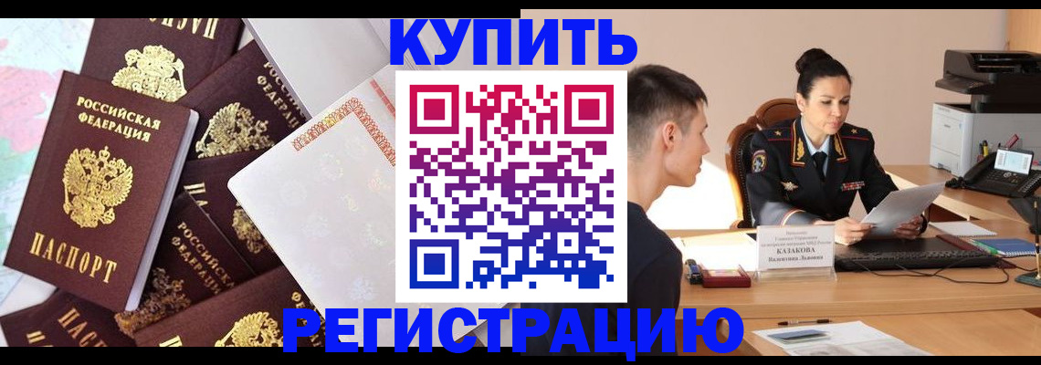 где прописаться в Татарске